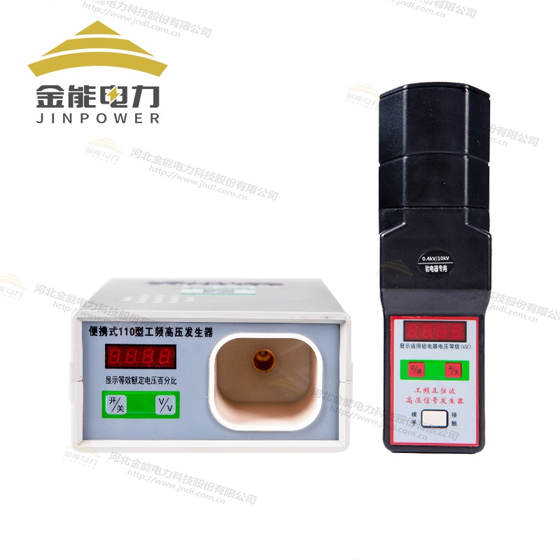 工頻信號發(fā)生器手握臺(tái)式兩種規(guī)格